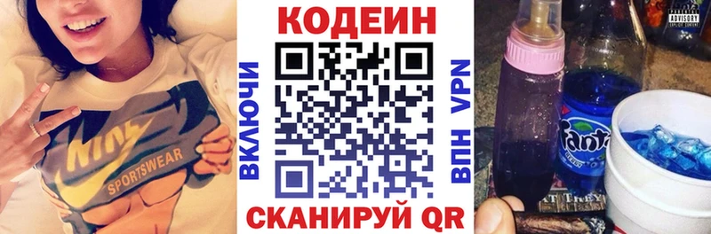 Кодеин напиток Lean (лин)  Сосенский 