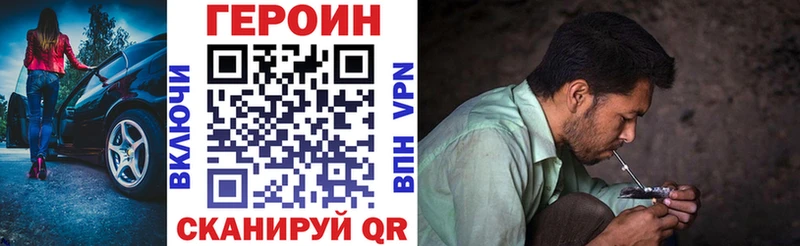 Героин Афган Сосенский