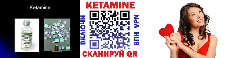 Кетамин ketamine  Сосенский 