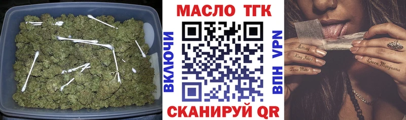 ТГК THC oil  Сосенский 